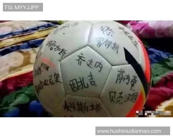 足球球星签名教学设计图解析与技巧分享