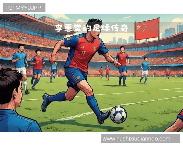 足球历史传奇球星全景回顾与影响力评析