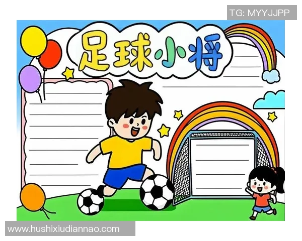 足球明星风采手抄报：感受球场英雄的拼搏与荣耀